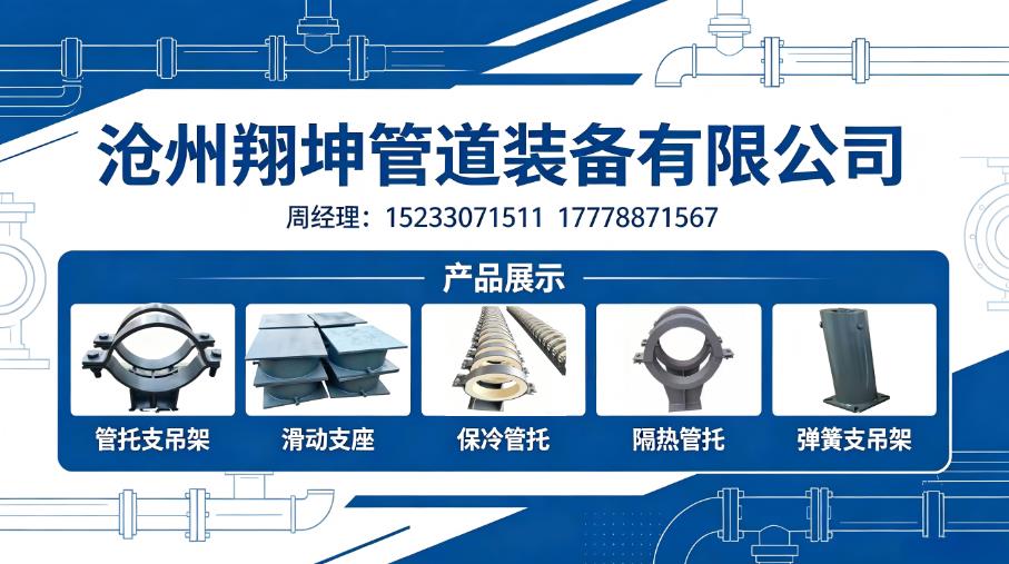 献县管托支吊架售后保障：极速响应与全周期维保